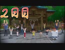 【実況】なつもん！で最高の思い出をつくるもん！ 2日目【ネタバレ注意・禁止】