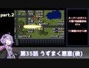 SS版スーパーロボット大戦F完結編RTA part.2 11時間38分12秒