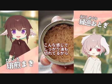 ツナ缶の簡単な油の切り方！【ライフハック】