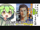 ずんだもん「ぼ、ボルガラー？？」