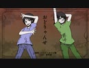 【Q系人力】お.ど.l).ゃ.ω.世