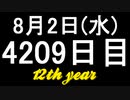 【1日1実績】トーエム　#2【Xbox360/XboxOne】
