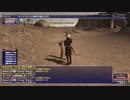 カッパのFF11生活1348　不慮の援軍