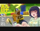 酔いどれドライバーセイカさん #366【マリオカート8DX】