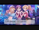 【デレステ】「Night Time Wander」イベントコミュまとめ