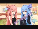 ことのはさんちの日常『葵のお風呂はおかしい』編【えーあいぼいす劇場】
