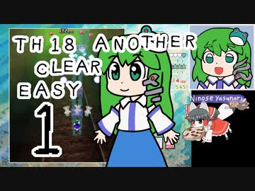 グレソマ実況#1【虹龍洞Easy】 早苗アナザー