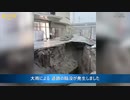 橋が崩れ　道路が陥没