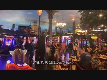 【42日目・アメリカ/ラスベガス】夜語トバリと東北きりたんの世界一周旅行　part45【A.I.VOICE＆VOICEROID旅行】