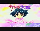 #28【実況】帝国華撃団・花組！勝利のポーズ…決めっ！！【サクラ大戦】