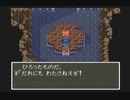 【SFC実況】初見でわくわく「ドラクエⅥ」【その６】