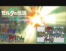 【ゼルダの伝説ティアーズオブザキングダム】神ゲーの続編ティアキンをやっていくｗ　パート59【Totk】