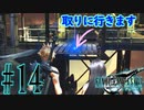 【女声ゲーム実況】#14 人生の負け組がFF7Rの異世界でスラムから太陽を奪います【FF7Remake】