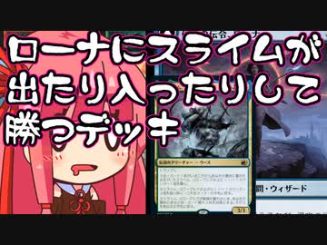 【MTGA】帰ってきたクソデッカー茜ちゃん その342【ボイスロイド実況】