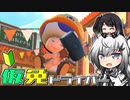 仮免ドライバーアリアルさん #124【マリオカートツアー】