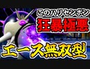 【実況】ポケモンSVでたわむれる 全力無双ハリーマン