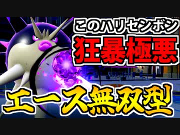 【実況】ポケモンSVでたわむれる 全力無双ハリーマン