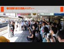 【総集編】東武鉄道 春日部駅 新旧 発車メロディー　アニメ「クレヨンしんちゃん」代表曲