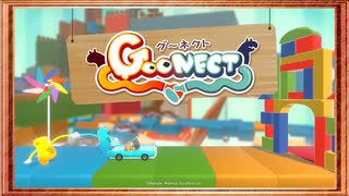 ◉【Goonect】暇な休日に友人との絆を確かめる/part_1