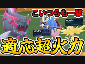 【実況】ポケモンSVでたわむれる 適応超火力「イダイトウ」