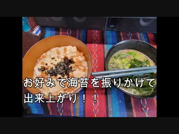手早く簡単に朝食！豆腐納豆丼