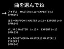 選曲してください