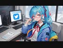 Twitter 匿名晒しパラドックス feat. 初音ミク