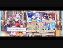 【クルスタBGM】天真爛漫アンサー【ティンクルスターナイツ】
