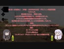【Hunt】狩人生活特別編・前編【Coefont実況プレイ】