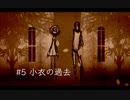CRYSTAR実況TRYした#5 小衣の過去、復讐の理由