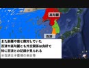 【1分以内解説】『舒明天皇』蘇我氏の傀儡にして天智・天武の父