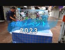 三宮センター街氷柱イベント２０２３