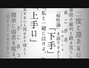 【替え歌】景色に嫌われている。