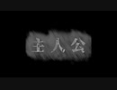 ルイの研究所 - 主人公（feat.初音ミク）