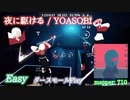 【ビートセイバー】夜に駆ける - YOASOBI (Easy)【ダースモール】