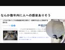 なんか数年内に人への感染ありそう　ソウルで鳥インフル感染猫の死亡相次ぐ…変異すれば人に感染する恐れも　　まもなく鳥インフルばらまく