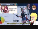 【PSO2NGS】影宮亜理沙の情報動画20230802【その0118】