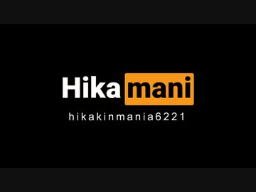 Pornhub(hikakin_mania)