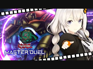 【遊戯王マスターデュエル】あかりちゃんはゲートガーディアンで暴れたい【VOICEROID実況プレイ】