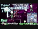 【ビートセイバー】フォニイ covered by 星街すいせい - ツミキ (Easy)【ダースモール】
