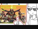琴葉新ポケ研究所【ドドゲザン】