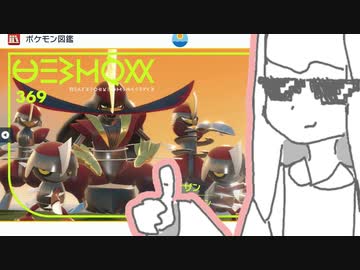 琴葉新ポケ研究所【ドドゲザン】