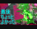 【日刊スプラトゥーン3】ランキング入りを目指すダイナモ使いのXマッチ実況プレイSeason3-57【Xパワー2357ガチエリア】