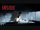 蛮勇とビビりと野次馬でINSIDE #7