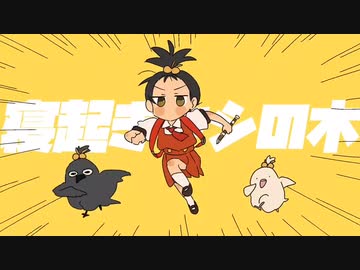 【UTAUカバー】寝起きヤシの木【カゼヒキ-麻酔-・重音テト】