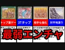 【MTG】下には下がいる最弱エンチャントTOP10！【マジック・ザ・ギャザリング】