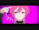 Bane/ばね ラヴィ 歌ってみた