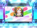 スクフェス2  もうひとりじゃないよ  [EX]