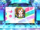 スクフェス2  もうひとりじゃないよ  [MASTER]