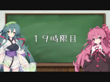 夜しわ解説教室１９時限目【東北純子解説】
